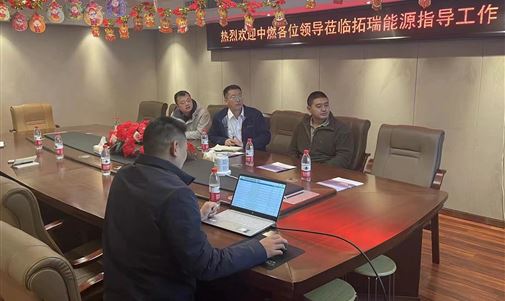 熱烈歡迎南寧中燃城市燃氣發展有限公司領導蒞臨我司考察指導