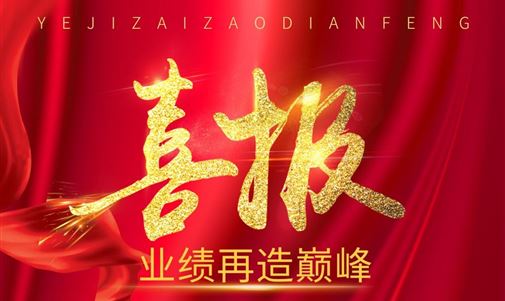 喜訊！祝賀我司中標華能西林整縣屋頂分布式光伏發電項目