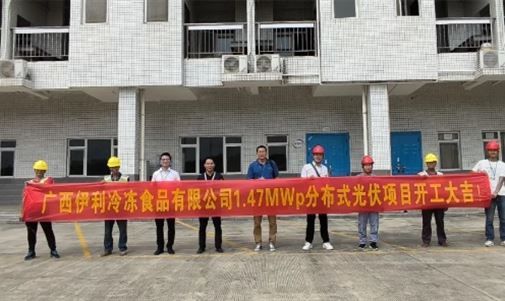 首合作，新起點！拓瑞能源集團又一分布式光伏項目正式啟動
