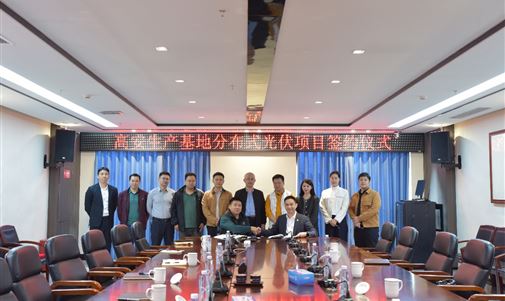 聚焦協同發展-拓瑞能源集團與安徽博世科簽訂項目合作協議